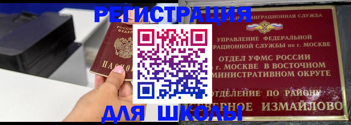 купить прописку в Нижневартовске