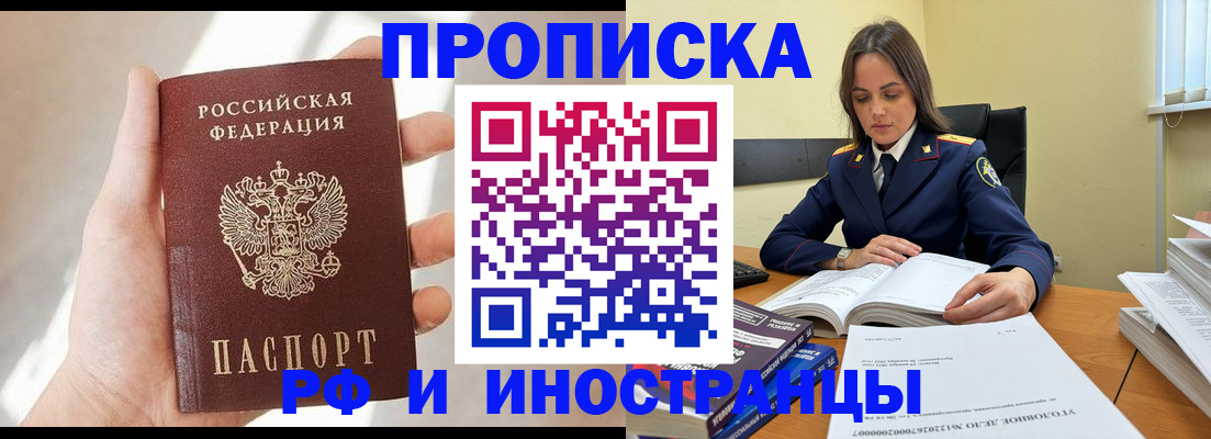 временная регистрация собственник в Нижневартовске