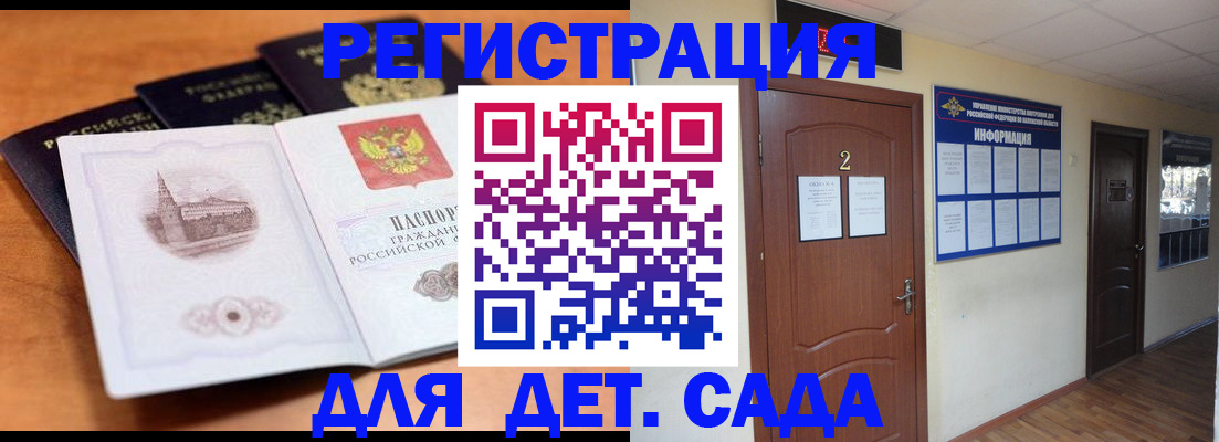 прописка паспорт в Нижневартовске