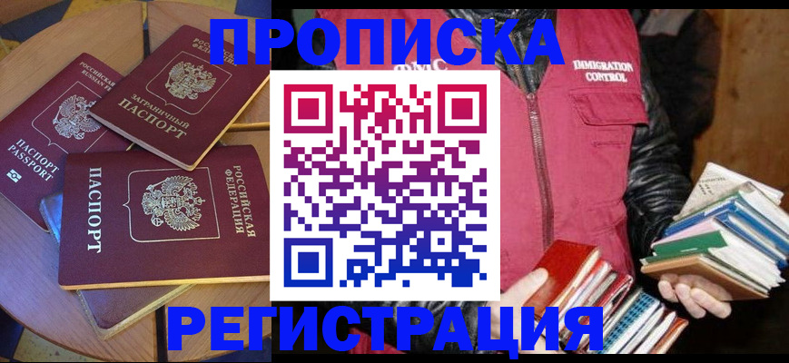 прописка паспорт в Нижневартовске