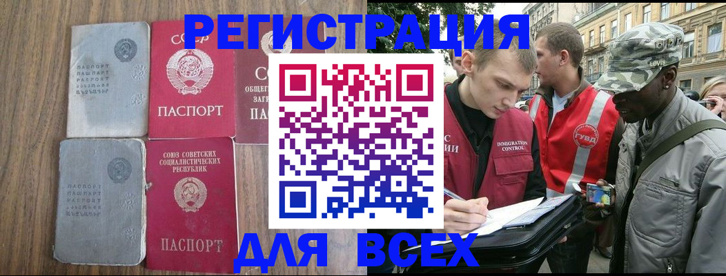 прописка для работы в Нижневартовске
