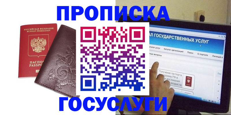 прописка регистрация в Нижневартовске