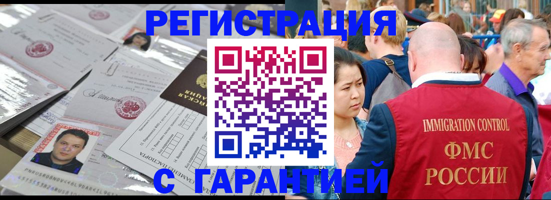 прописка для школы в Нижневартовске